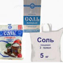 фасованная соль.jpg