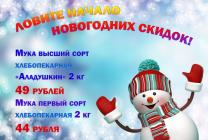 снеговик акция