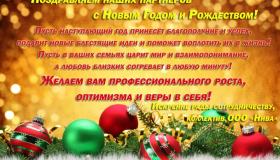 сайт позд.jpg