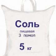 3помол 5 кг.jpg