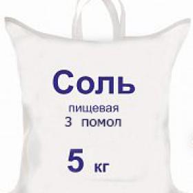 3помол 5 кг.jpg