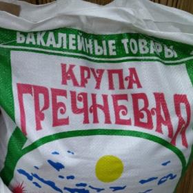 греча 5кг.jpeg