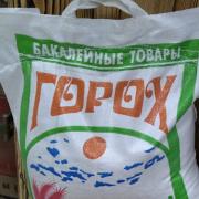 горох.jpeg