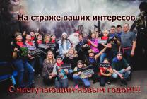 С наступающим Новым Годом!