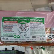пропиленгликоль.jpg